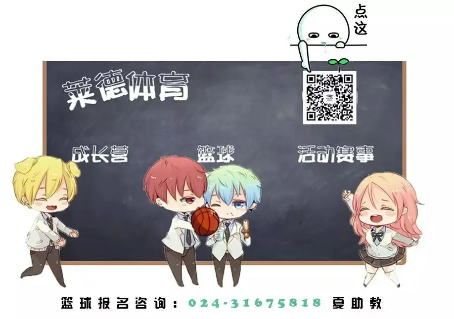 如何提高篮球罚球命中率?_0